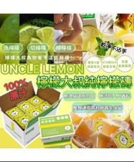 🔥現貨🔥 長期熱賣🤩 UNCLE LEMON台灣檸檬大叔100%純檸檬磚