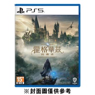 【PS5】霍格華茲的傳承《中文版》