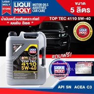 Genuine Synthetic Car Engine Oil LIQUI MOLY TOP TEC 4110 5W-40 5L./1L. Gasoline Diesel ACEA C3 API S