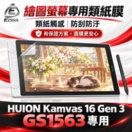 [EzStick] HUION EzStick Kamvas 16 Gen3 GS1563 Paper-like Film Drawing Screen Protector Scratch-resis