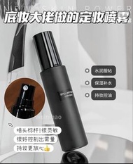 Shu Uemura Unlimited 定妝噴霧