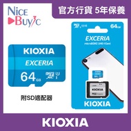 鎧俠 - EXCERIA 64GB microSD記憶卡 U1 FULL HD Video R100 class10 附SD轉換器