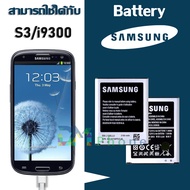 แบต Galaxy S III/Galaxy S3/i9300/9300 แบตเตอรี่ battery Samsung กาแล็กซี่ Galaxy S III/Galaxy S3/i93