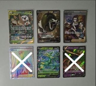 PTCG 日版 | SM10b 木木梟&阿羅拉椰蛋樹GX | S6H 沙螺蟒V SR | S10a 野賊三姐妹SR | S11a 君主蛇V