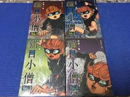 ~蔬菜商店~二手漫畫 超稀有絕版書 貓目小僧1-4集一套 無釘無章 都有書套 作者 楳圖一雄 楳図かずお