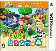 (全新現貨)N3DS 3DS 走出戶外動物之森 amiibo+ 純日版