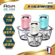 法國-阿基姆AGiM 多功能食物料理機(AM-101) (粉色)