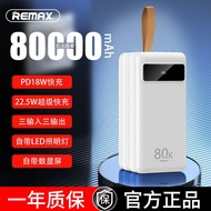 KY&amp; REMAX 22.5wFast Charge80000MAh Power Bank Large Capacity Outdoor Mobile Power Supply Student Accommodation Durable Q