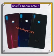 ฝาหลัง ( Back Cover ) Xiaomi Redmi Note 7