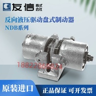 Japan YUSHIN YUSHIN Reverse Operation Hydraulic Release Disc Brake NDB-400A-2/400B-2