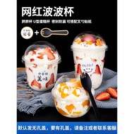 Bobo Cup Sundae Cup Disposable Bobo Cup 360ml Cup Cake Smoothie Cup Influencer U-Shaped Milk Tea Cup