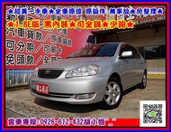 2005年 豐田 ALTIS 1.8 最頂級 天窗版 可全貸 3500元