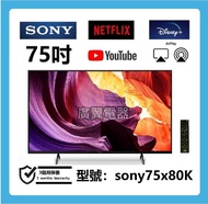 75吋 4K SMART TV sony75x80k 上網 電視