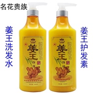 Set Syampu dan Perapi Anti-Rambut Gugur Domain Noble Ginger King Domain Lijia untuk Berkhasiat dan K
