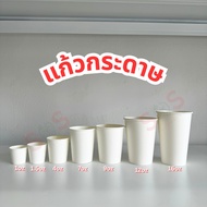 [50 Pieces] Tasting Cup/Paper 1oz 1.5oz 3oz 4oz 7oz 9oz 12oz 16oz