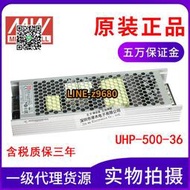 【詢價】原裝臺灣明緯開關電源 UHP-500-36 13.9A LED電源變壓器 穩壓模塊