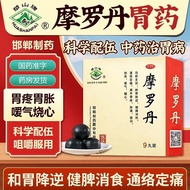 Huashan Brand Morodan 9g * 9 pills/box Morodan 9 pills Huashan Brand Morodan 9g * 9 Pills/box Moroda