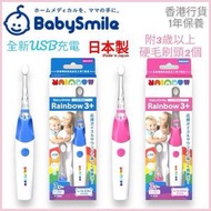BABYSMILE - 日本炫彩音樂 兒童電動牙刷 (粉紅色) *附2支硬毛刷頭 (香港行貨 1年保用) - S-205P