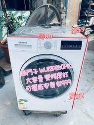 Siemens 西門子 WU12P260HK（已飛頂)  8.0公斤 1200轉 前置式洗衣機 變頻無刷式摩打 #包送貨安裝 #貨到付款