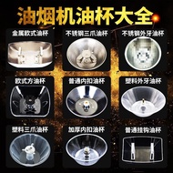 Universal Range Hood Accessories Tripod Oil Cup/Range Hood Oil Box/Oil Cup Oil Funnel Three-Claw Oil
