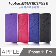 Topbao iPhone 11 Pro 冰晶蠶絲質感隱磁插卡保護皮套 (黑色)