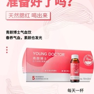 Official Five Doctors Collagen Peptide Iron-rich Blood Drinks20260416