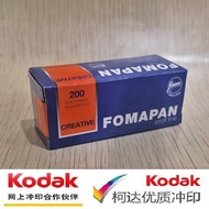 Czech Original FOMAPAN FOMAPAN 200 Degree 120 Black White Film November 2026