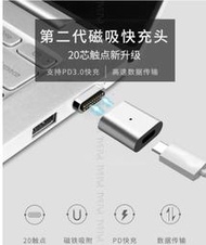 2代 適用Apple 蘋果MacBook Type C快充電磁吸性數據線3.1轉接頭適配器(100W) 1、磁吸20PI