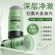 [Hot Sale] PANDAS BEAUTY Tri-Acid Cleansing Pore Mud Mask Stick Smear Type Solid Mud Mask Stick Soli