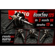 Crankshaft 125 3-Stroke Original Growth 98 Thick Arm Shaft End 13 HISPEED RANG