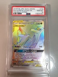 PSA10 latios latias 拉帝歐斯 拉帝亞斯 HR sun moon 太陽 月亮  寶可夢 卡牌 Pokemon card game