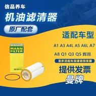 New Arrival Suitable for Audi A4L B8 B9 A5 A6L C7 C8 A7 Q5 Machine Filter Oil Filter Element Oil Fil