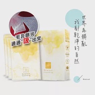 【UNICAT 變臉貓】晶鑽礦物極潤修護代謝面膜(3片/盒)