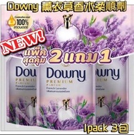泰國🇹🇭 新出⭐️ Downy法國薰衣草香水柔順劑 450ml (1套3包)-第2團💜