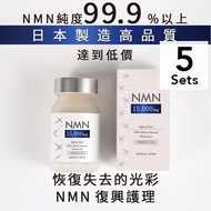 [5套] NMN15000mg 60片