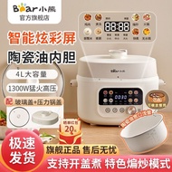 Bear Electric Pressure Cooker Household Multifunctional Electric Cooker Pressure Cooker All-in-One Pot Automatic Officia