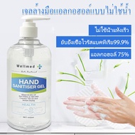 แอลกอฮอล์ล้างมือ แอลกอฮอล์ เจลล้างมือ 500 มล.แอลกอฮอล์ 75% เจลล้างมือ โดยไม่ต้องใช้น้ำ ไม่เหนียวเหนอะ ฆ่าเชื้อโรคได้ 99.9% ปลอดภัยจากเชื้อโรค