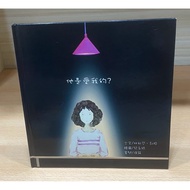 Is He Love Me? (No Phonetic) Illustration Design Away From Family Club Law People Hualien County Chi