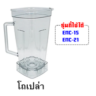 Sharp อะไหล่ โถปั่นน้ำ โถปั่น  เครื่องปั่น รุ่น EMC-15 EMC-21 ของแท้