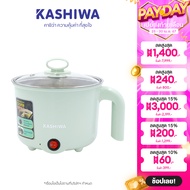 KASHIWA หม้อต้มอเนกประสงค์ รุ่น KW-129 หม้อไฟฟ้า