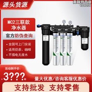 愛惠浦MC2三聯款淨水器 MC2 Triple三聯 商用 咖啡機 淨水直飲機