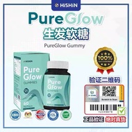【现货秒发】Hishin Pure Glow 生发软糖(100% 正品)|Hishin Pure Glow Gummies Suppliment untuk Rambut(100% Authentic