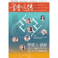 Shuxiang Yuanchuan Issue 174 (2024/07) Bimonthly Wisdom and Innovation Asia Pacific Image Sharing Pl