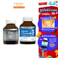 [แพ็คคู่] Zinc Plus Vitamin Premix 30s / Calcium L-Threonate+Collagen Type II 60s