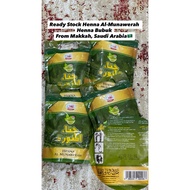 Henna Al Helal & Henna Al-Munawerah Henna Powder Saudi Arabia