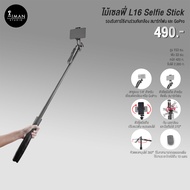 Selfie Stick L16
