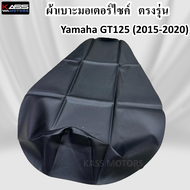 ผ้าหุ้มเบาะ Yamaha GT125 (2015-2020) หนังหุ้มเบาะมอเตอร์ไซค์