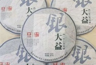 門店大量 銀大益 茶餅 老同志 黎明 陳皮 海味 鮑魚 金大益普洱茶（生茶） 山韻普洱茶 綠印、陳皮、燕窩、普洱、花膠、下關、瀾滄古茶、301早春乔木生态青饼，興海，紅印，今大福，生普，熟普，福今，2