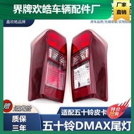 Sesuai untuk Lampu Ekor Belakang Jiangxi Isuzu DMAX Trak Pickup Pemasangan Lampu Ekor Belakang DMAX 