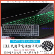 TPU Material DELL Inspiron 15-3505 Keyboard Film Protective Cover Laptop